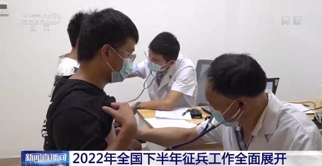 2022全国下半年征兵工作全面展开,优先批准理工类大学生和备战打仗所需技能人才入伍